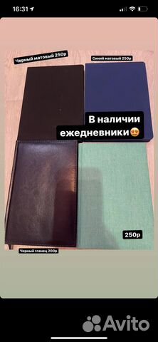 Канцтовары