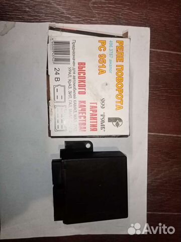 Реле поваротов ЗИЛ 24в