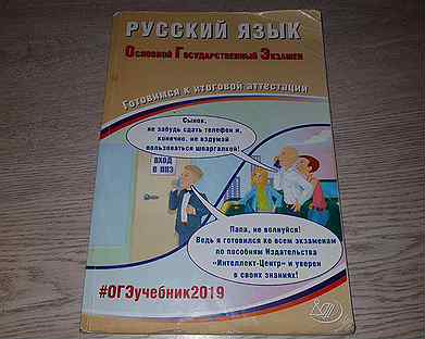 Русский язык огэ драбкина 2024 pdf