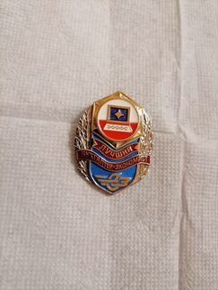 Знак Лучший Бухгалтер-Экономист Донецкая железная