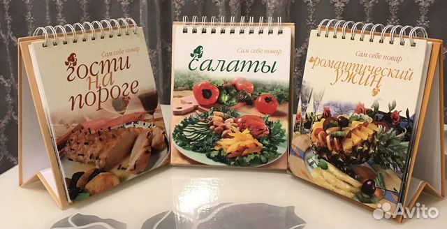 Подарочные кулинарные книги