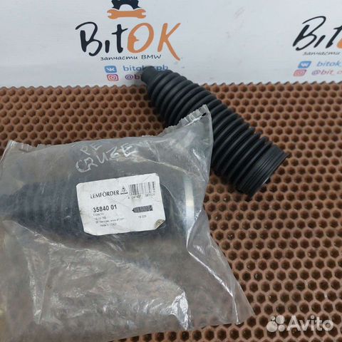 Пыльники рулевой рейки Opel Astra Insignia Cruze