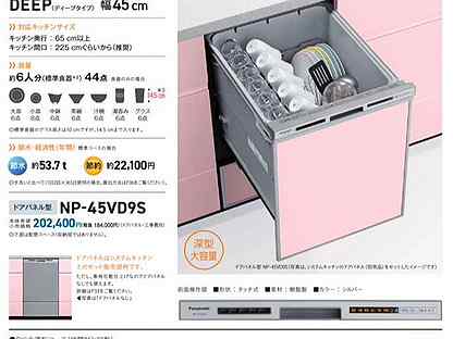 Из Японии лучшие посудомоечно-сушильные машины