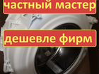 Ремонт стиральных машин и ремонт холодильников объявление продам