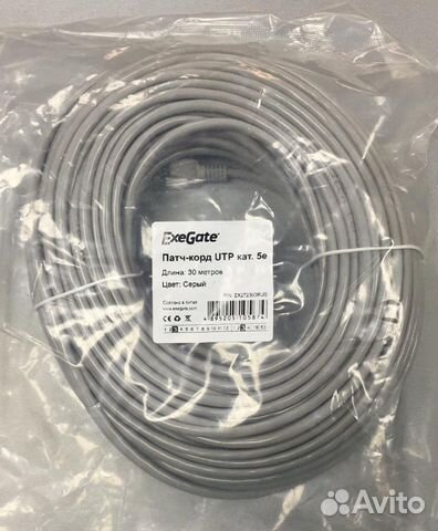 Патч корд UTP RJ45 30м. (Интернет кабель)