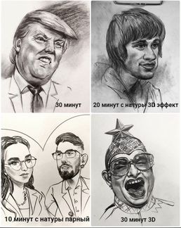 Шаржист на любое мероприятие