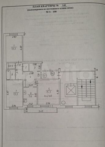 3-к. квартира, 71 м², 1/9 эт.
