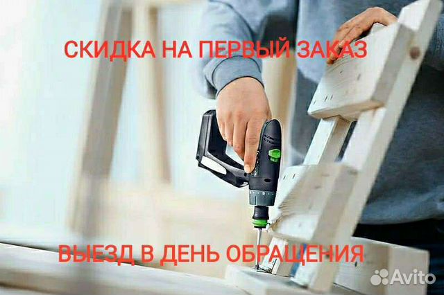 Сборка И ремонт мебели,Профессиональная сборка