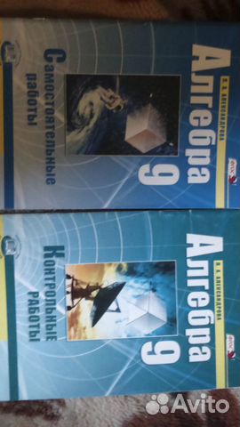 Алгебра 9 класс контрольные и самостоятельные рабо