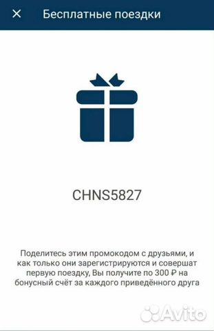 Промокод каршеринг Belkacar