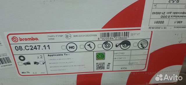 Тормозные диски