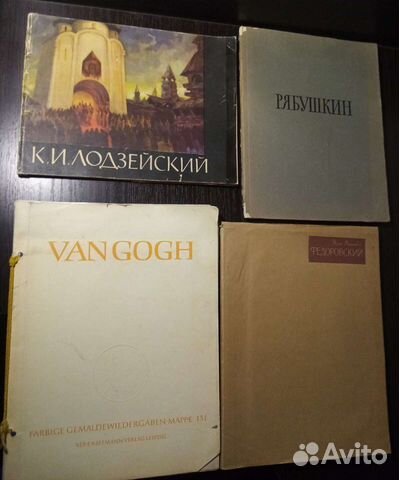 Альбомы репродукциий с 1956г Ван Гог, Рябушкин, Ло