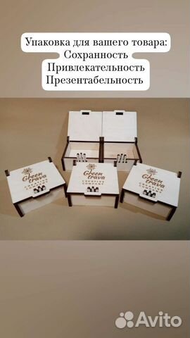 Подарочные коробки, упаковка