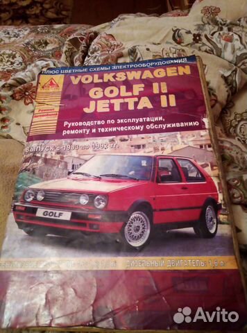 Руководство по обслуживанию golf