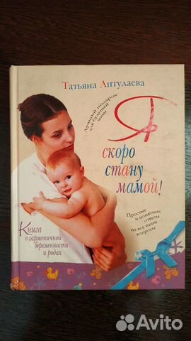 Книга для будущих родителей