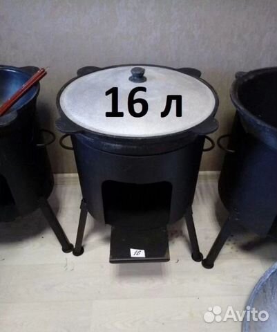 Казан на 16 л. + печь и шумовка со специями