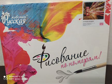 Рисование (картины) по номерам