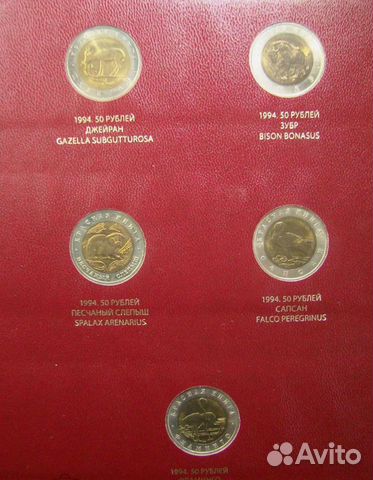 Полный набор монет 