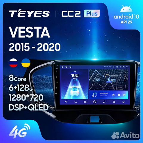 Магнитола Teyes CC2 plus LADA Vesta