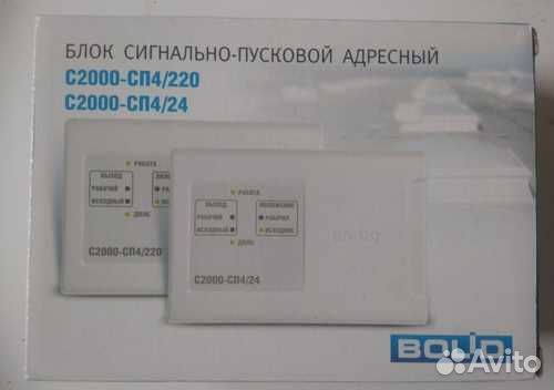 С2000-сп2 исп. 02. 02. 02. Блок с2000-сп1.
