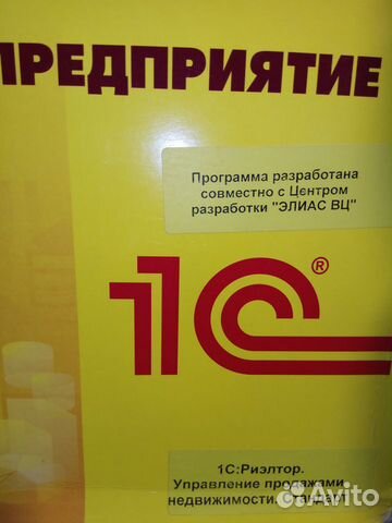 1С предприятие 8 управл. продажами недвижимости