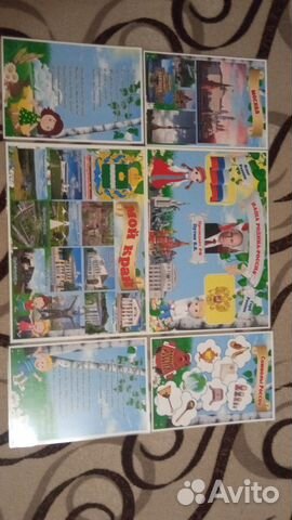 Наглядное пособие