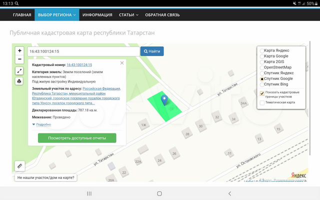 Карта уруссу спутник