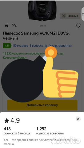 Пылесос samsung vc18m21d0 VG 1800вт