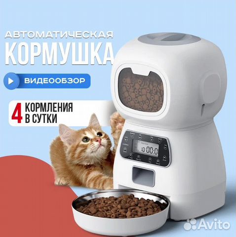 Автоматическая кормушка PetPaw для кошек собак