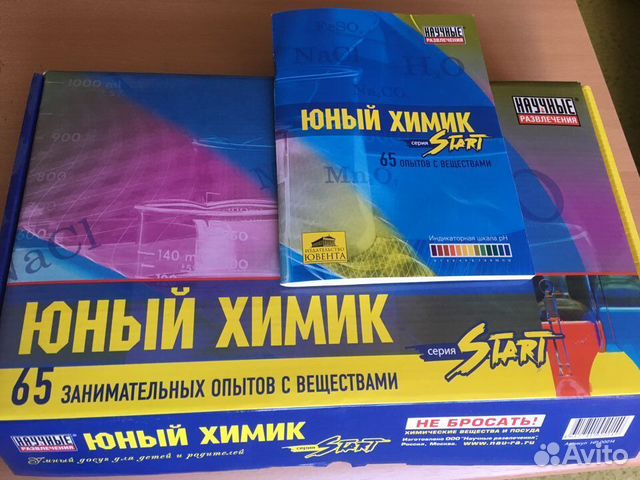 Набор Научные Развлечения Юный химик. 65 опытов