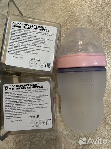 Бутылочка como tomo