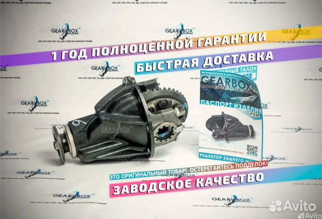 Новый Задний редуктор рзм ваз 2106 в сборе