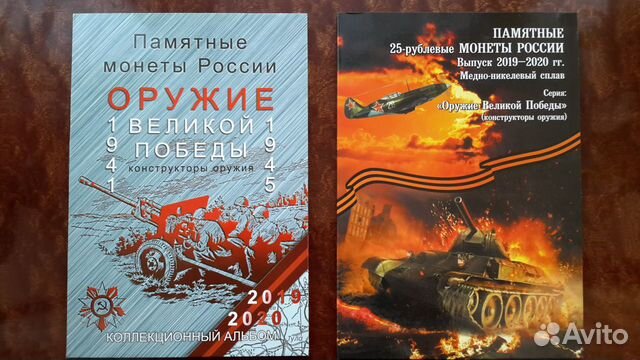 Коллекционные альбомы с монетами