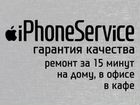 Ремонт телефонов iPhone, Android, срочный выкуп