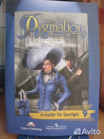 Книга для чтения английский 9 класс 