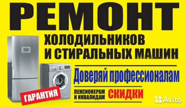 Ремонт быт-техники