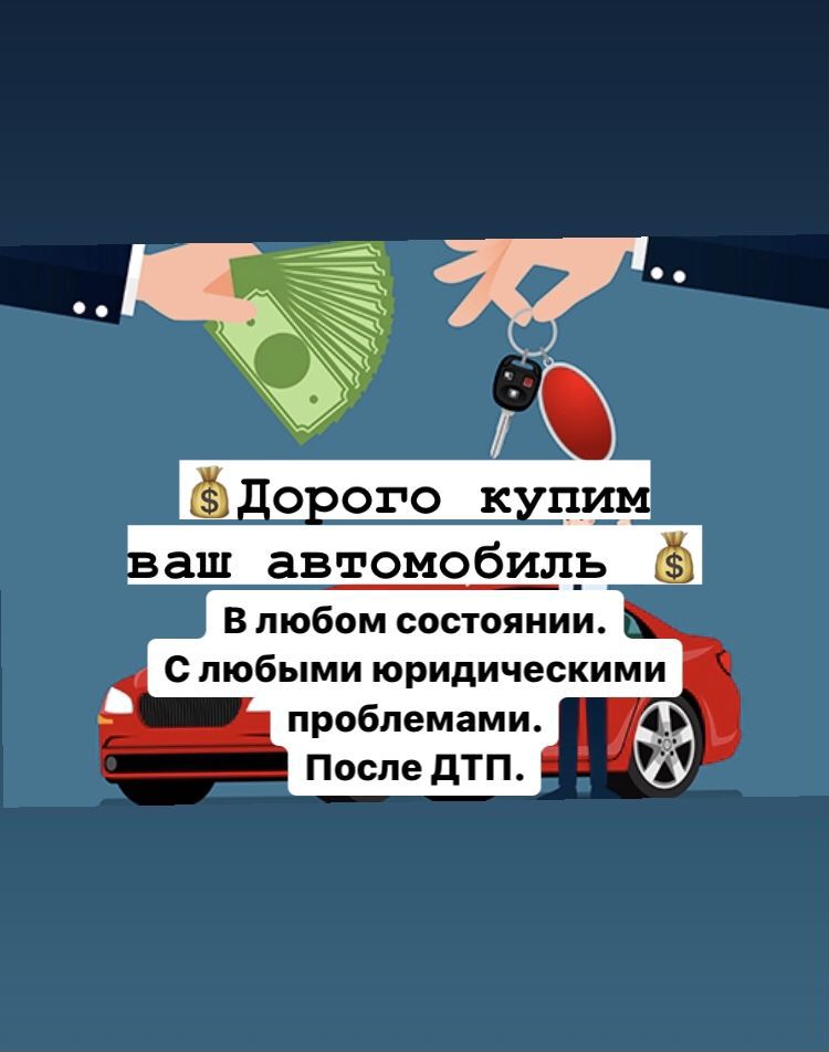 Машину заводят или запускают. Толкают машину. Праведьнозавестимашигу. Толкают автомобиль. Завести машину.