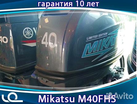 Лодочный мотор mikatsu m40fhs