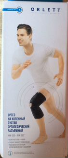 Коленный ортез orlett RKN-203