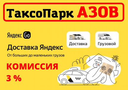 пеший курьер таксопарк