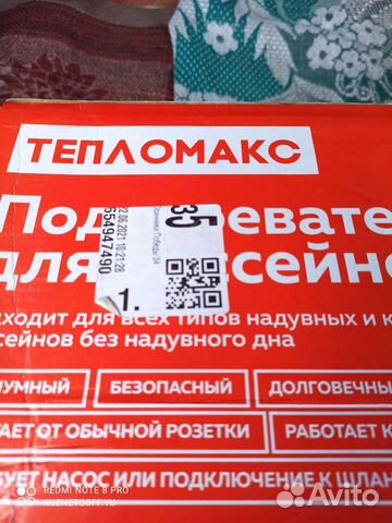 Подогреватель воды в бассейне