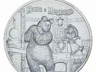 Монета 25 рублей Маша и Медведь