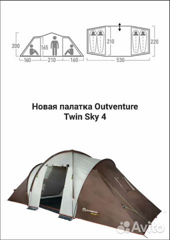 Новая палатка Outventure Twin Sky 4 2022