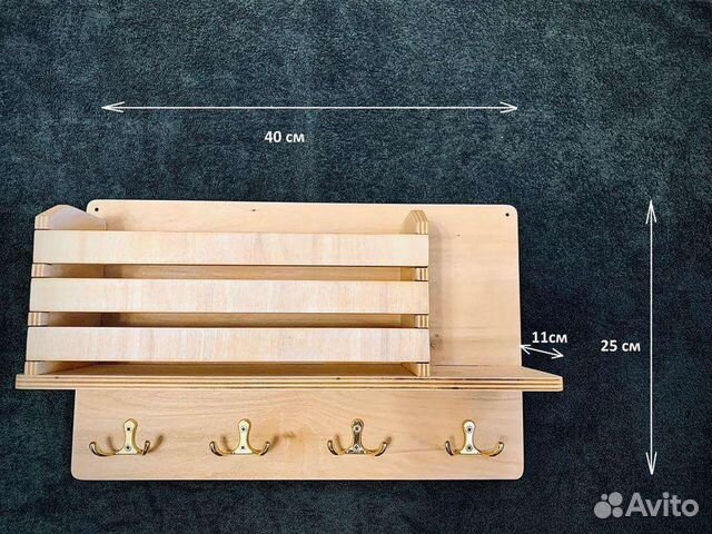 Ключница настенная