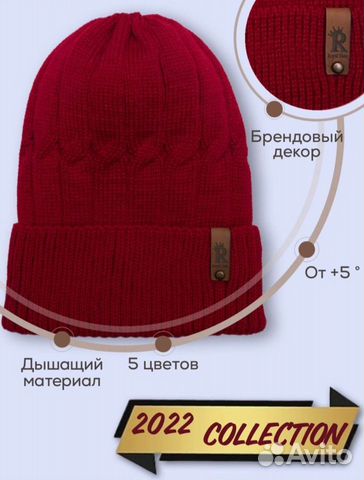 Шапка детская