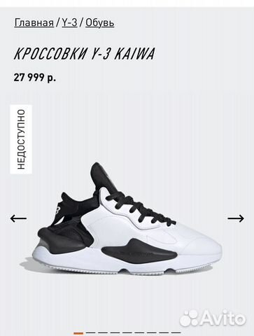 Кроссовки adidas Y-3 Yohji Yamamoto kaiwa бежевый