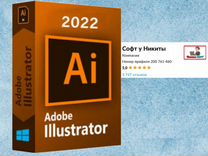 Adobe Illustrator 2022 бессрочная активация