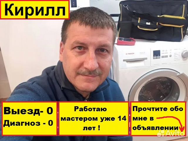 Ремонт Холодильников Ремонт стиральных машин у Вас