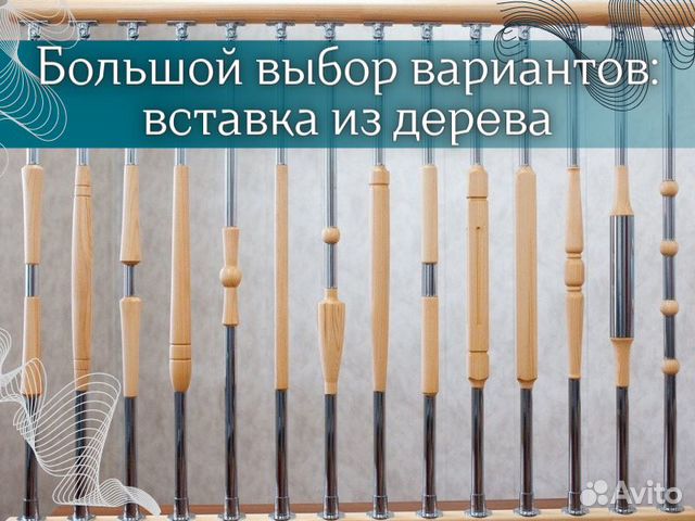 Перила из нержавеющей стали