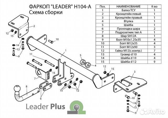 Фаркоп honda CR-V (RM) 2012-2017
